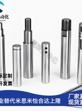 导向轴 一端台阶内螺纹型/一端台阶两端内螺纹型 SHB/SHF11-D8-50