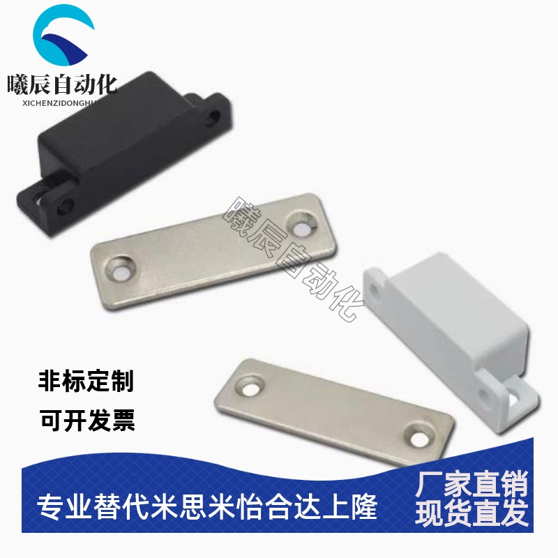 MGCC1/2/3/4低尘磁吸门吸门碰 磁力扣 米思米磁力扣C-MGCC1/2/3/4
