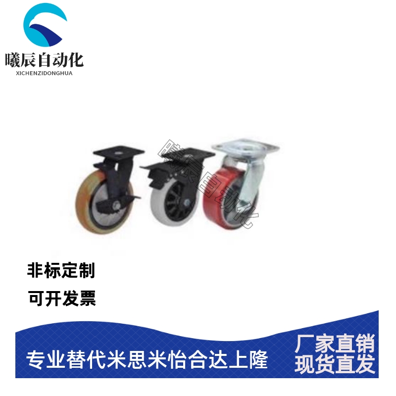 C-CTJJ CTJK100脚轮CEL01 CEK01 CEL11 CEL21-D100-D125-D150-UA