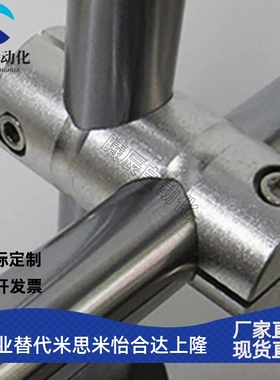 铝合金黑色C-ALKD圆形支柱固定夹光轴连接件五金锁件十字转向件