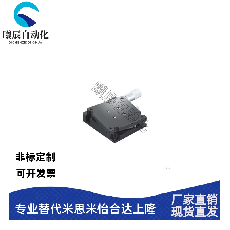 替代米思米旋转滑台 磨合安装型/方型/手动 RTSS40 RTSS60