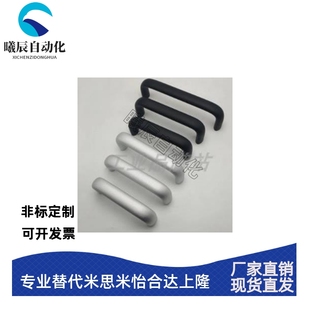 XAG21-L114/L152/L160/L203铝合金内装型C型椭圆形拉手