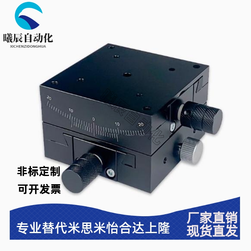 X轴角度倾斜滑台 手动弧度精密微调位移平台GFWG GFG25 50 60 90