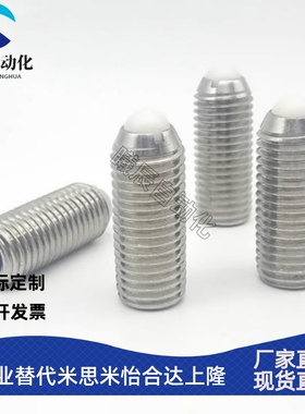 ZAH71树脂头球头柱塞 不锈钢加长型超轻载波珠螺丝 弹顶NMSL3-M16