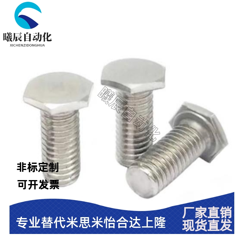 304不锈钢 外六角薄头螺丝 /超薄头外六角螺栓 RSCBT4 /5 /6粗牙
