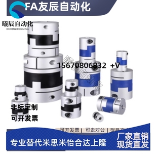 D32 DCH01 D40 D25 D20 D16 DCE01 十字滑块联轴器DCC01