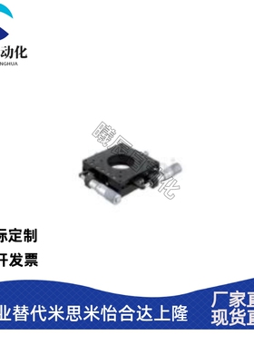 XYPPG100替代米思米XY轴手动滑台 高精度/千分尺旋钮式/带通孔/交