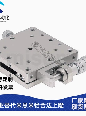 x轴不锈钢位移动平台 XSG/XLBS/EJE01/CBSX 手动微调微型十字滑台