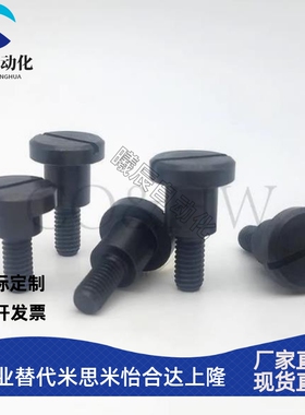 MJK01 一字槽碳钢支点用台阶螺栓CBBD4 5 6 8 10 12