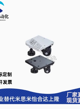 怡合达脚轮 铝型材专用水平调节轮 CGV01 06-D50 50B 65 65A-NE