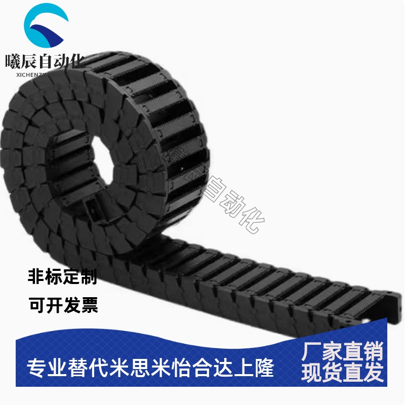 德国拖链 紧凑型 一般用 VAM06 VAM07 -D2015 D2025 D2038 D2050