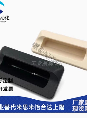 AP-183-2/-1/-3/-4-Black/Ivory 暗拉手隐藏式把手拉手A-183-2