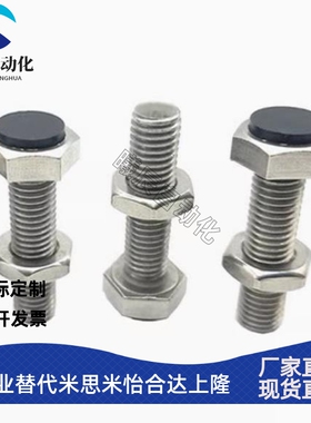 TDB71 外六角止动螺栓SUST3/4/5-15/20/25/30/40聚氨酯限位螺丝50