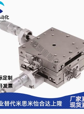 XYSCGB25 XYSCGB40 XYSCGB60 XYSCGB80 XY轴手动滑台直线滚珠导轨