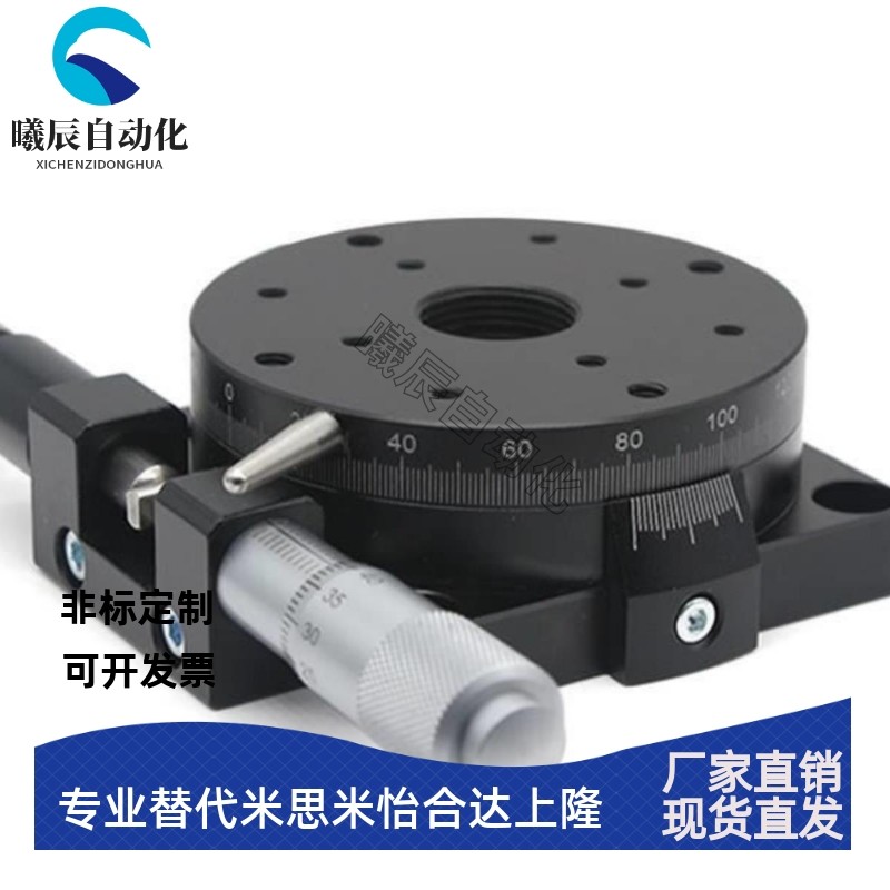 R轴旋转滑台手动调整位移平台360&amp;amp;ordm;微调角度分度