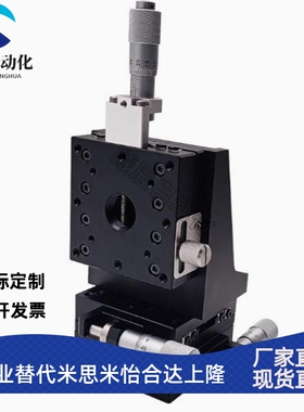 米思米XYZPG40 60 80XYZ轴手动滑台高精度交叉导轨动微调位移平台