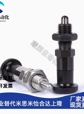 ZAG32不锈钢旋钮柱塞细牙自锁型分度销弹簧定位销SXYAN/SXYKN8-16