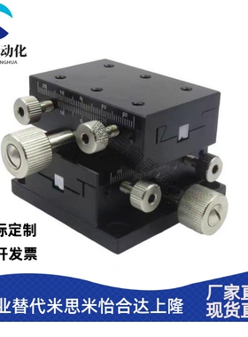 米思米款XY轴XYDTSC50 XYDTSC60 XYDTSC90燕尾槽齿轮齿条手动滑台