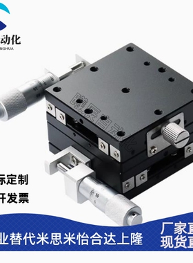 替换米思米滑台XYCRSC60 XYCRS40 XYCRS80 XYPGN80 XYPG25/40/60