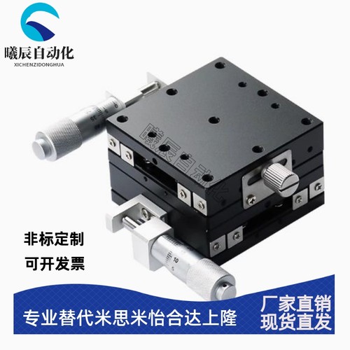 替换米思米滑台XYCRSC60 XYCRS40 XYCRS80 XYPGN80 XYPG25/40/60