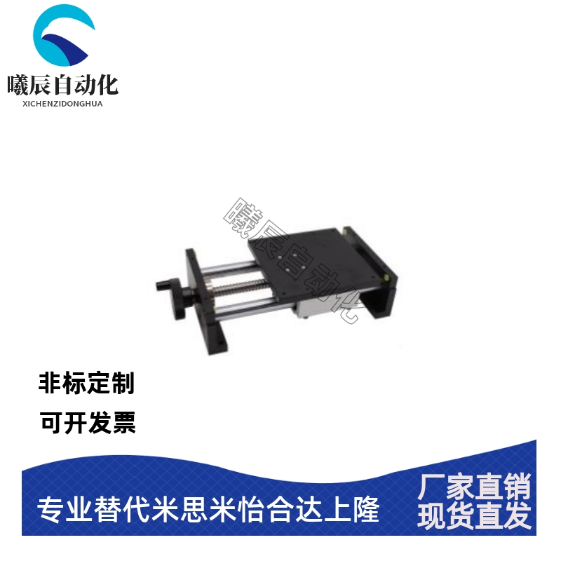 ELL01-100/200/400替代怡合达大行程粗调平台 直线轴承型 X轴