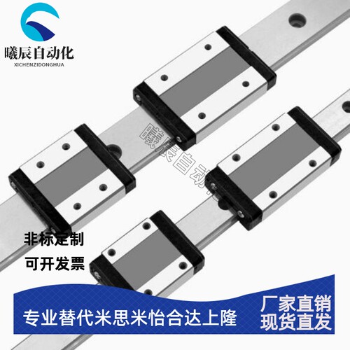 国产微型直线导轨线轨滑块滑轨MGN MGW 7C 9C 12C 15C 12H 滑块