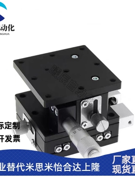 米思米同款XZ轴交叉导轨滑台XZLPG60 XZLPG40 XZLPG80位移台