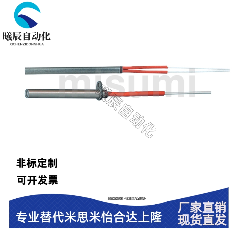 电热管加热棒C-MFCH6.5/8/10/W100W200W300W320W450W500W