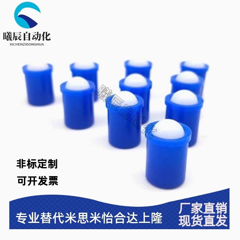 聚缩醛 蓝色 光身台阶型玻珠 NPP3/4/5/6/8/10/12 压入式球头柱塞