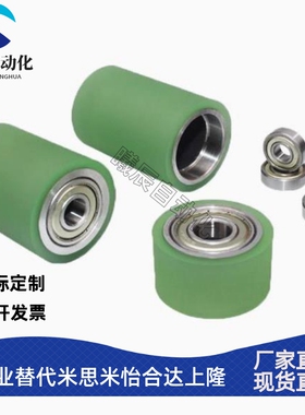 聚氨酯滚筒 立式导向滚轮TGRAU TGRSU20 25 30-20 25 30 40 50 60