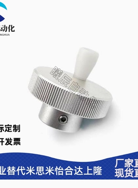 铝材质压纹手轮旋钮HBK/HBKN/HOKW/HOKNW-40-8/50-10/63-12/80-16
