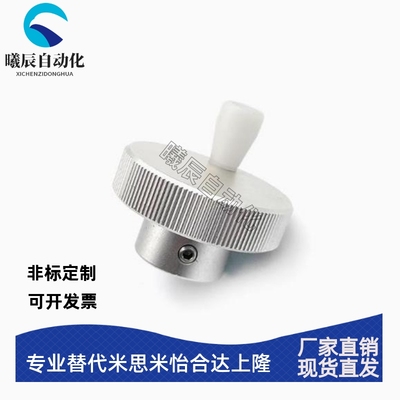 铝材质压纹手轮旋钮HBK/HBKN/HOKW/HOKNW-40-8/50-10/63-12/80-16