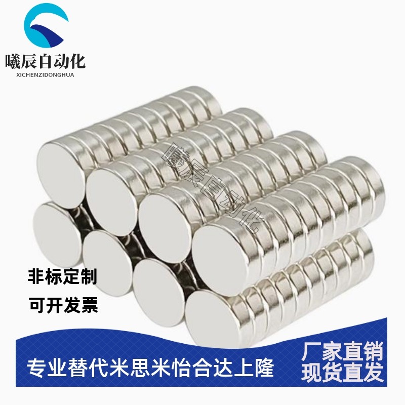 HXMS BLS04 圆型磁铁耐高温钴磁铁10/12/-2/3/4/5/6/8/10/2