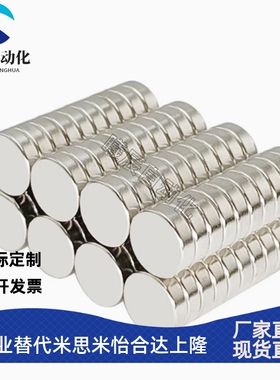 HXMS BLS04 圆型磁铁耐高温钴磁铁10/12/-2/3/4/5/6/8/10/2