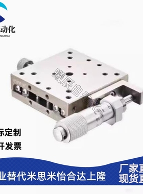 SK13/13A/25/25A-40C/60C/SL/SR替代米思米SK系列高精密手动直线