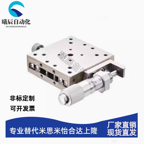 SK13/13A/25/25A-40C/60C/SL/SR替代米思米SK系列高精密手动直线