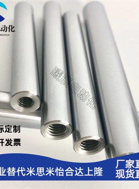 直线光轴45钢镀铬棒ESB-D5 6 8 10 12 16 直杆型两头内螺纹导向轴