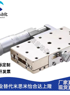 米思米款X轴XSBGL40 XSBGL60 XSGL40 XSGL60高精度手动位移滑台