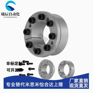 Z8胀紧套ZJ6涨紧套EUX21免键轴衬KTR206胀套TLK133涨套胀紧联结套