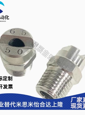 喷嘴NHR57 NZRVFS1/2-2.0 2.5 3.2 3.6涂装设备喷嘴扇形雾化喷嘴