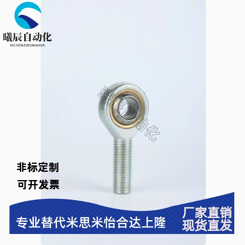 鱼眼杆端关节轴承万向节球头内螺纹 8 10 12 14 16 18 20 22T/K