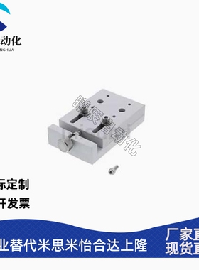 XKYF/XKYB/XKYL/XKYLB40/60替代米思米同款X轴简易调整组件 进给