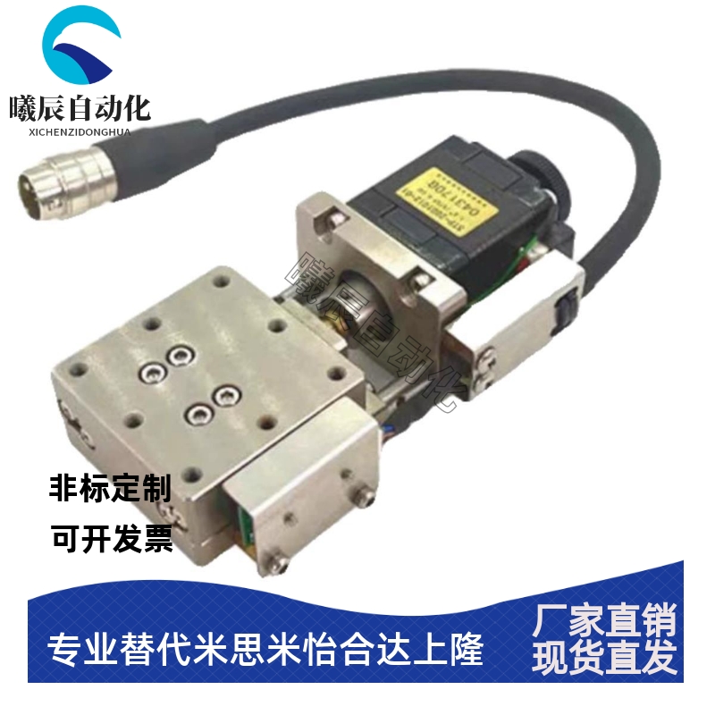 怡合达E-EHX01-4015/E-EHX01-6015-L/R光电开关外置电动位移滑台