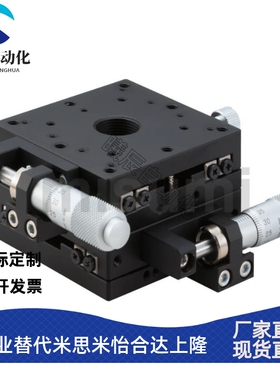 XY轴手动滑台XYPCG/XTOUGH位移台EJB21-25/40/60/80/100/120/150
