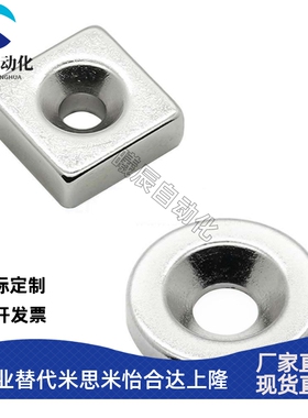 NHXCS2强磁铁C-NHXCC8带孔NHXCCH10/12/15/20/25-5.5/4/3/5/4.5/6