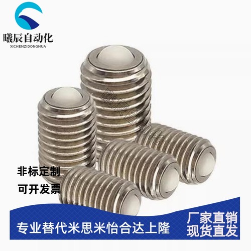 螺丝固定型钢珠滚轮万向球滚珠滚动牛眼轴承BCSBJ8/10/12/16/20