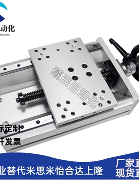 厂家直销 HHQ31/HHQ36-170/220简易调整组件位移台