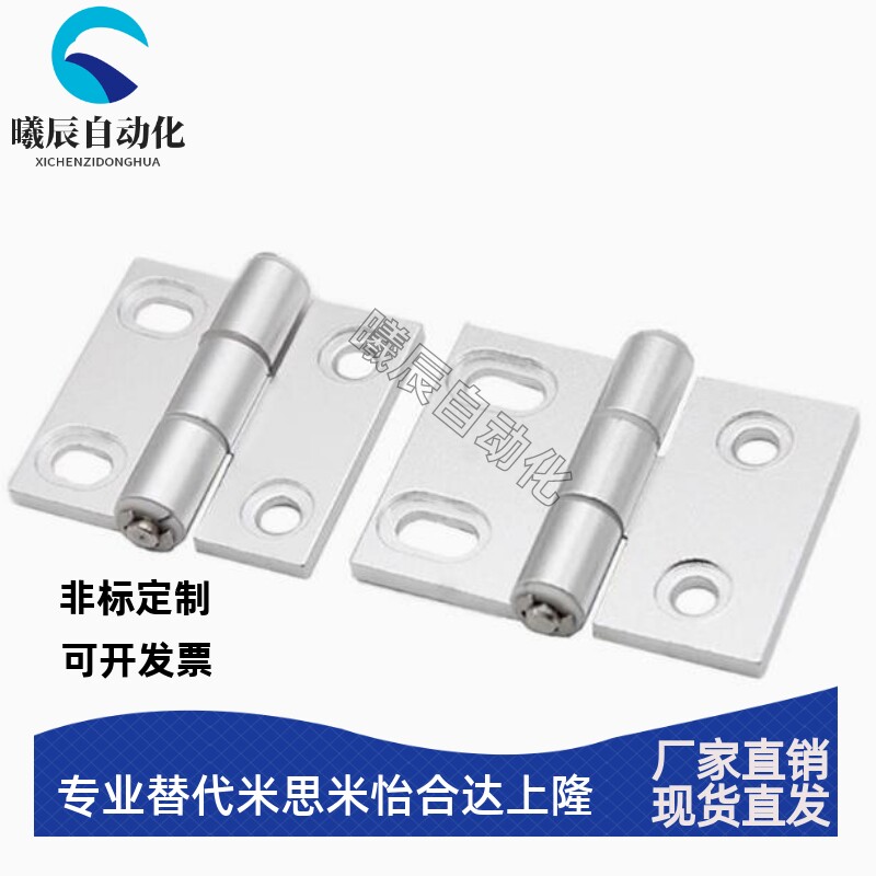 铝合金腰孔蝶形铰链AKQ01-G-Y-6247/6263/6279 AKQ03-G-Y型材合页