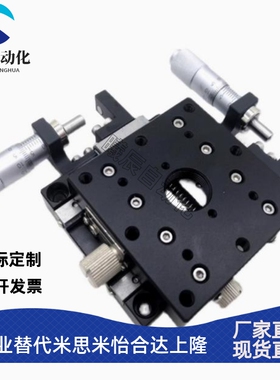 XY轴超薄型位移平台XYSPG/EJB81/E-EIF01手动微调微型精密滑台