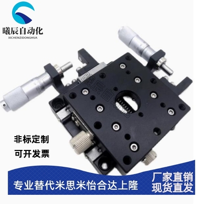 XY轴超薄型位移平台XYSPG/EJB81/E-EIF01手动微调微型精密滑台